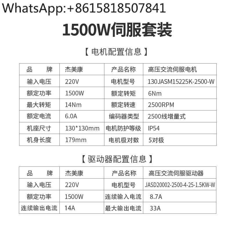 130 고전압 AC 서보모터 드라이버 세트 2500 와이어 1500W 400W 750W