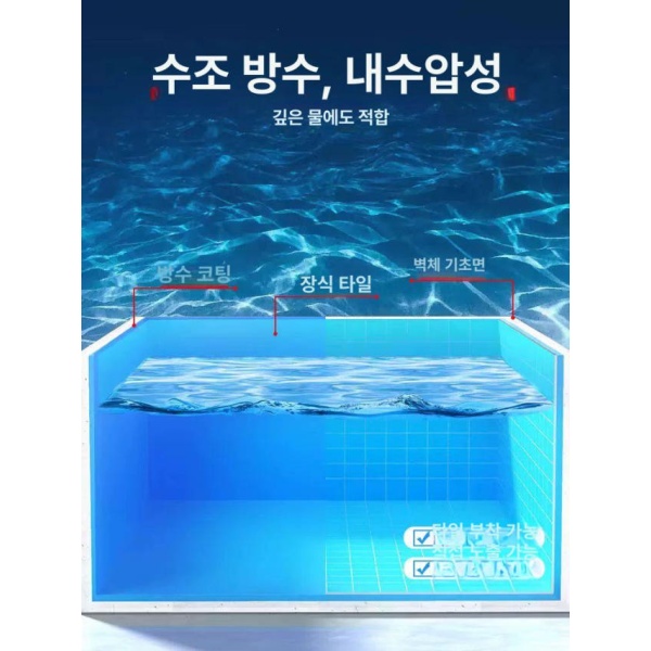 최강 투명 방수 코팅제 방수스프레이 환경 친화적 방수코팅 누수방지 욕실방수 블루 1kg 블루 1kg - 상세 이미지 3