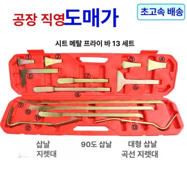 전문 자동차 덴트공구 덴트도구 덴트키트 차량판금 삽 헤드 1 44mm 삽 헤드 1 44mm - 상세 이미지 2
