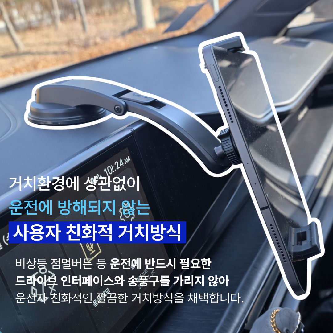 웨이프리 차량용 태블릿 대시보드 거치대 아이패드 갤럭시탭 차량 핸드폰 폴드7 테블릿거치대 - 상세 이미지 4