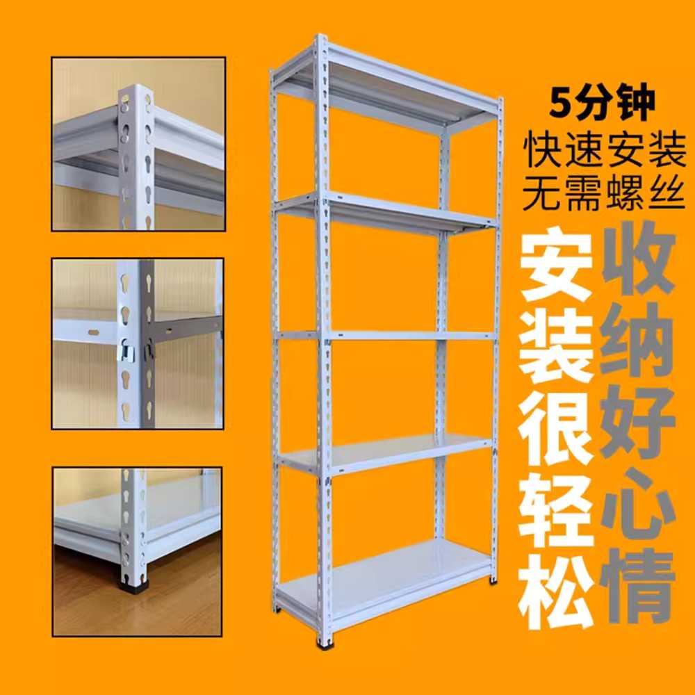 조립식앵글선반 철제선반 무볼트 공장 창고 베란다 50x30cm 화이트 5단 180cm 높이 - 상세 이미지 2