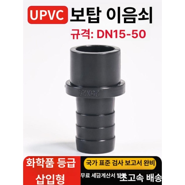 프리미엄 UPVC 외부 나사 조인트 호스연결 호스커넥터 물호스 고압호스 PVC 피팅 정원 관개 연한 회색 20-5mm 연한 회색 20-5mm - 상세 이미지 3