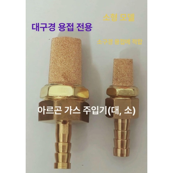 전문가용 아르곤 용접봉 토치 키트 DIY 전기 용접용품 충전용 미니 1대 1소 2개 접속부 8mm 1대 1소 2개 접속부 8mm - 상세 이미지 2