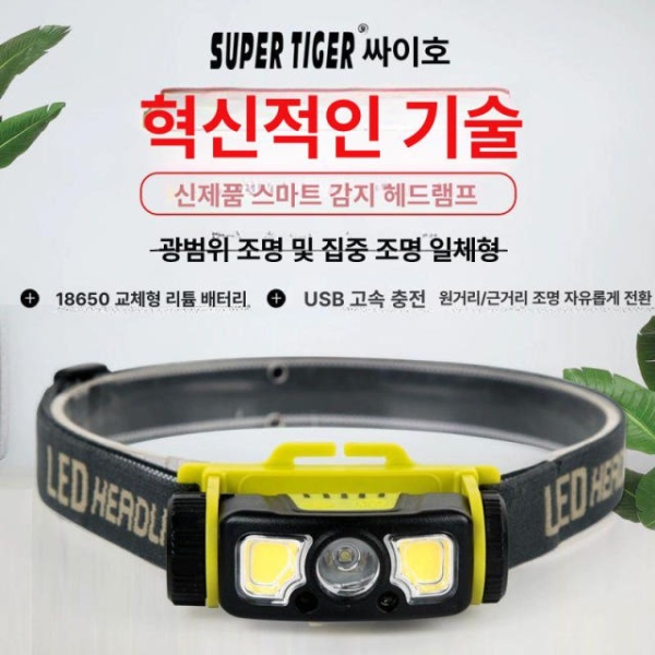 사이후 강력 LED 헤드램프 캠핑랜턴 충전식 경량 다기능 방수 작업용 야외 센서 X 단일 확산 표준 X 단일 확산 표준 - 상품 이미지