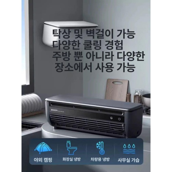 강력 벽걸이형 차박 주방용 침실 무선 냉풍기 원룸 그레이 플러그인형 배터리 그레이-플러그인형 배터리 0mAh - 상품 이미지