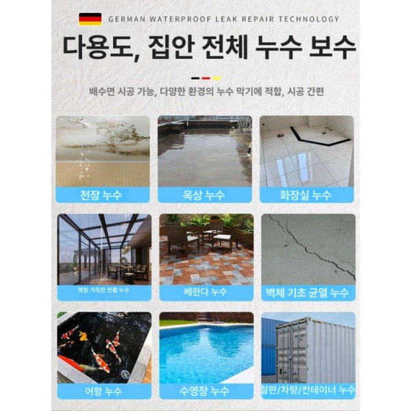 강력 방수 누수 수리 셀프 지붕 코팅 스프레이 페인트 균열 보수 크림 투명 300g 고밀도 도료 투명 300g 고밀도 방수 도료 - 상세 이미지 5
