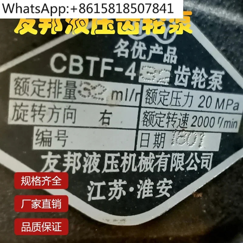 기어 펌프 CBTF-432 특수 트랙터 스플라좌우 11 톱니 인볼루트 Jiangsu Youbang 유압 오일