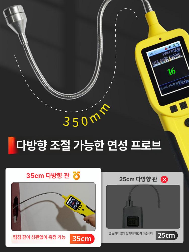 휴대용 가스측정기 LNG 감지기 누설 탐지기 산업현장 안전 점검기 - 상세 이미지 5