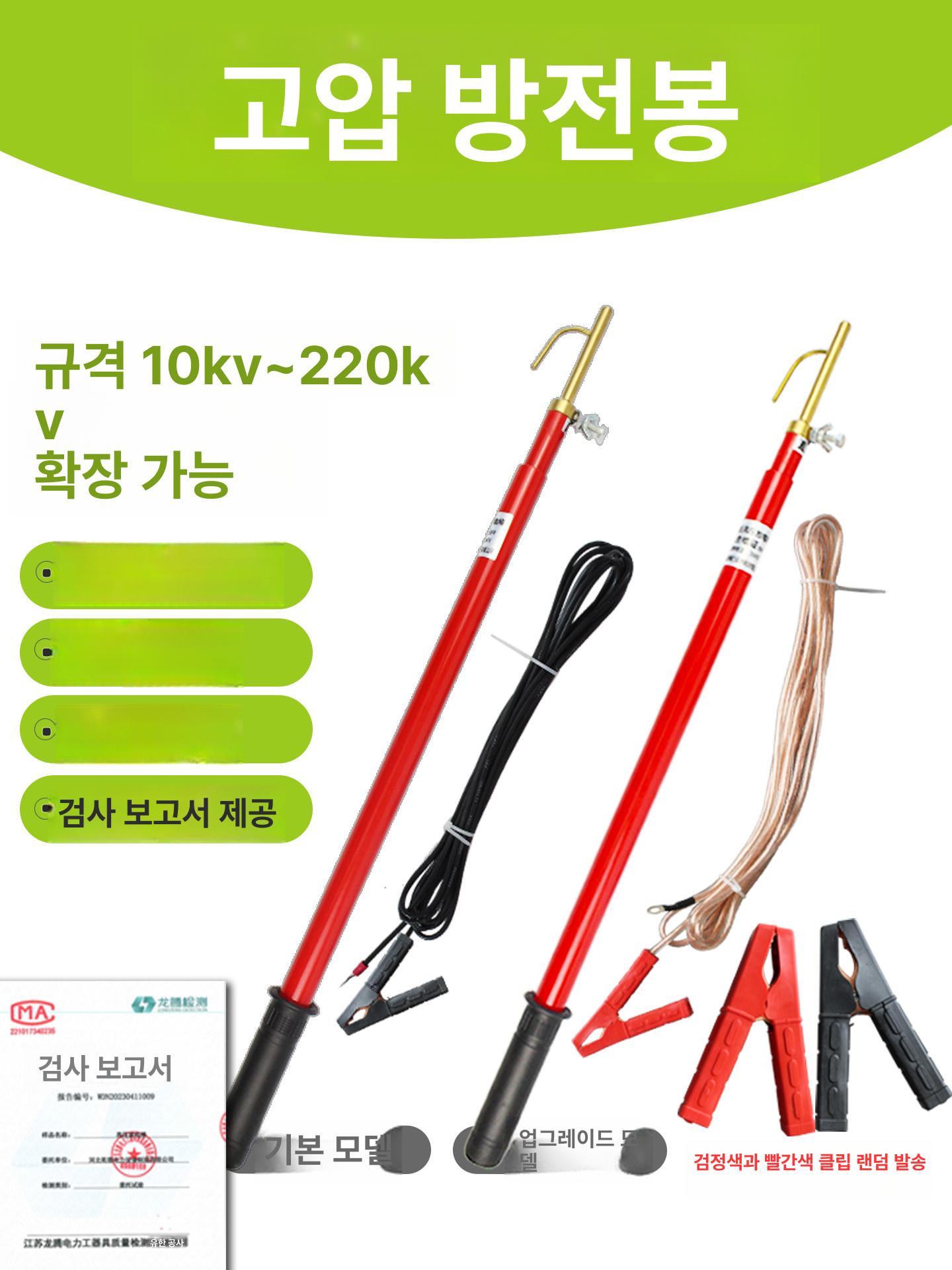 고전압 절연 방전봉 막대 안전 접지봉 10kv 35kv 차단 전기작업 배전실 접지 - 상세 이미지 2