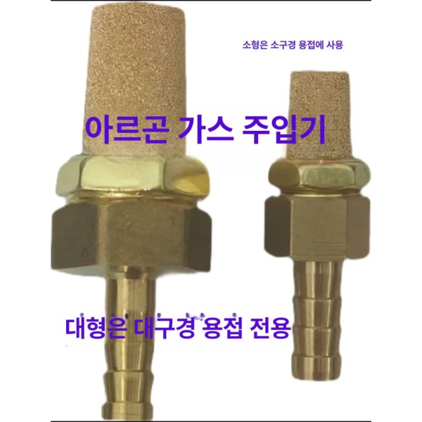 전문가용 아르곤 용접봉 토치 키트 DIY 전기 용접용품 충전용 미니 1대 1소 2개 접속부 8mm 1대 1소 2개 접속부 8mm - 상품 이미지