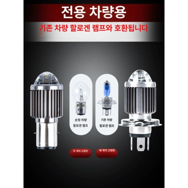 슈퍼파워 100W 전구형 헤드라이트 조명 하이빔 로우빔 12V 바이크 듀얼클로우 구리 포대 근황 일반형 듀얼클로우 구리 포대 근황 일반형 - 상세 이미지 5