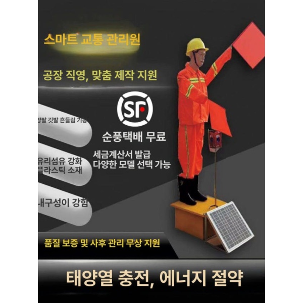 안전 도로공사 신호수 태양열 유도 표시등 로봇회전등 600x800mm태양광가짜경찰차 - 상세 이미지 3