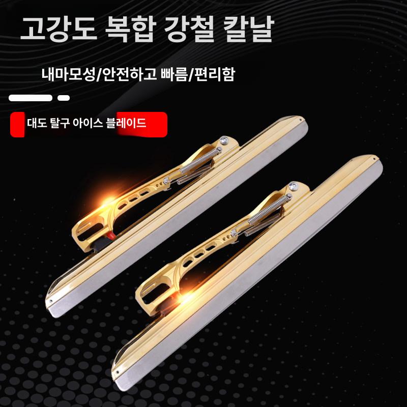 스케이트날 쇼트트랙 스케이트화날 골드 위치 지정 블레이드 380mm - 상세 이미지 4