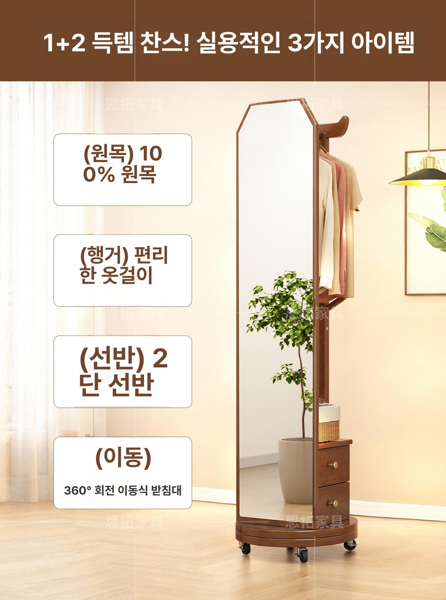 이동식 원목 옷장 코너 행거 전신거울 드레스룸 수납 선반 옷걸이 - 상세 이미지 2