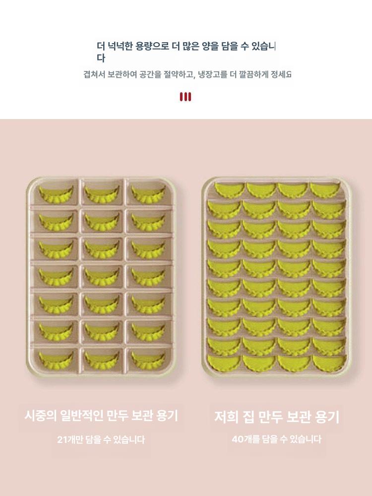 만두 보관 트레이 다층 생선정리 용기 투명 야채 일본식 격자 없음 1개 - 상세 이미지 2