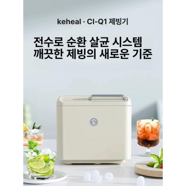 프리미엄 초고속 가정용 휴대용 미니제빙기 소형 자동 캠핑용 큐빅 각 코시 제빙기 CI-Q 1 코시 제빙기 CI-Q 1 - 상세 이미지 5