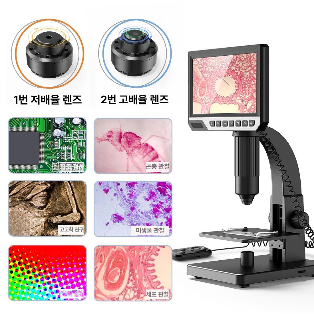 전자 현미경 디지털 휴대용 확대경 고배율 실체 7인치 - 상세 이미지 4