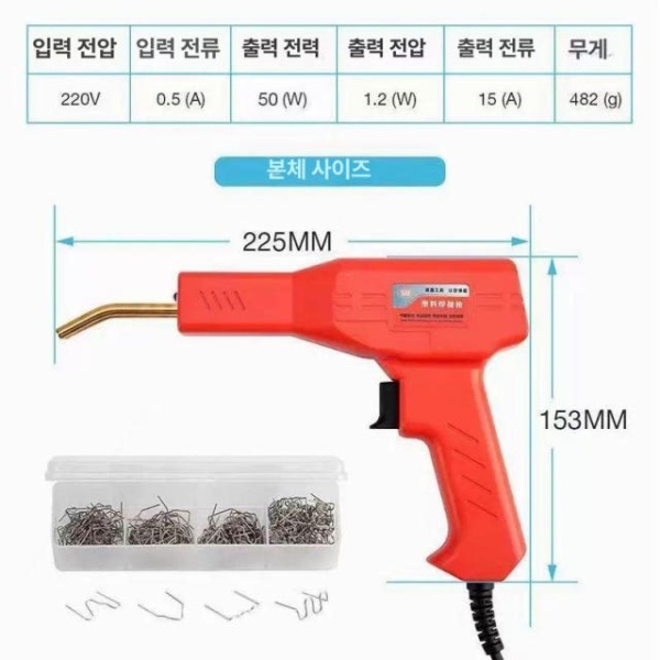 전문가용 독일 수입 자동차 플라스틱 용접 도구 범퍼 수리 핫멜트 용접건 용접봉 용접토치 용접총 못 포함 안 함 용접총 용접 못 포함 안 함 - 상세 이미지 4