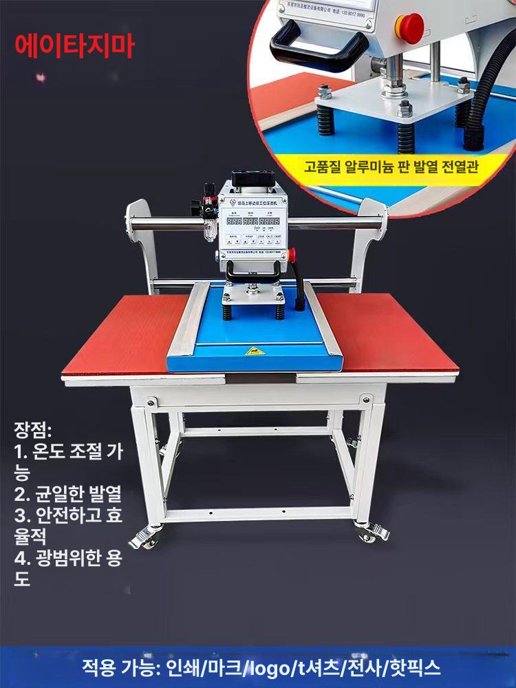 2단 열전사 프레스 옷 좌우 슬라이드 인쇄기 의류 열 열프레스기 승화전사 펌프 대형 로고 - 상세 이미지 4