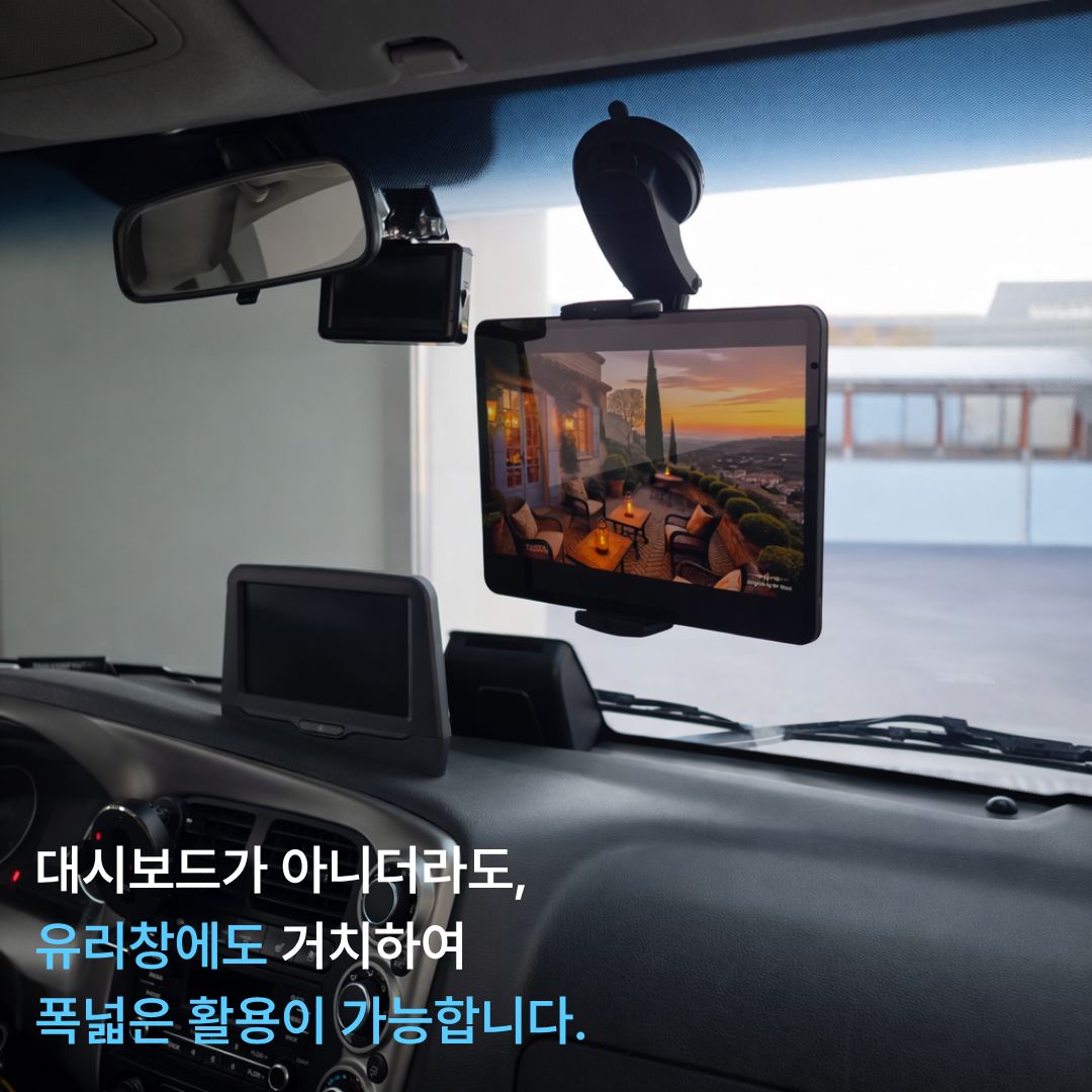 웨이프리 차량용 태블릿 대시보드 거치대 아이패드 갤럭시탭 차량 핸드폰 폴드7 테블릿거치대 - 상세 이미지 5