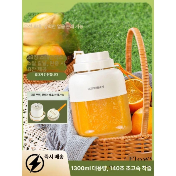 초고속 휴대용 전기 과일 믹서기 가정용 주스 착즙컵 미니블렌더 진주 화이트 1300ml 진주 화이트 1300ml - 상품 이미지