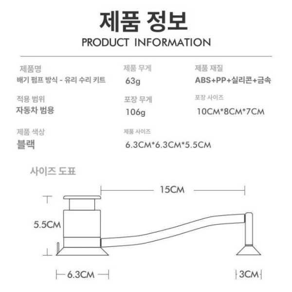 최강 자동차 유리복원 앞유리 수리 도구 세트 차량유리복원 간편 패키지 간편 수리 패키지 - 상세 이미지 3