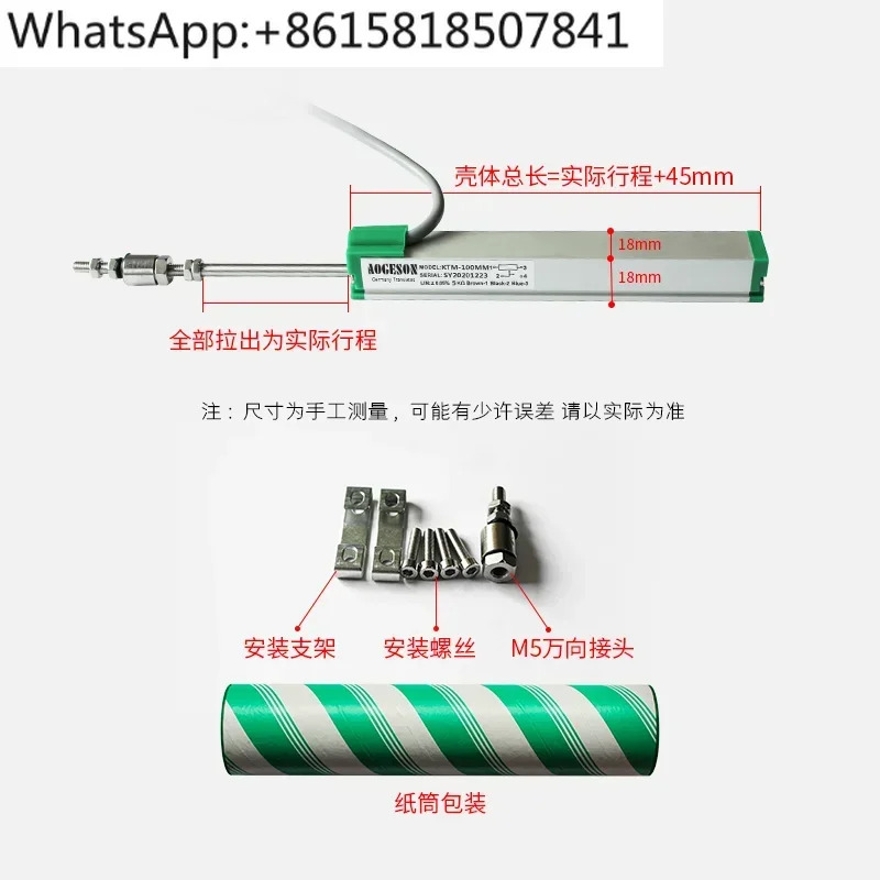 마이크로 전금KTM10mm 300mm 고정밀 타이로드 골무 선형 변위 변환기