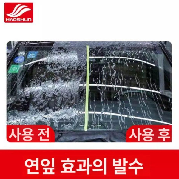 최강 자동차 유리 발수 코팅 세정제 차량 효과 방수제 클리너 유막 제거 실내 강력 비 발수제타월 유리 발수제타월 - 상세 이미지 2