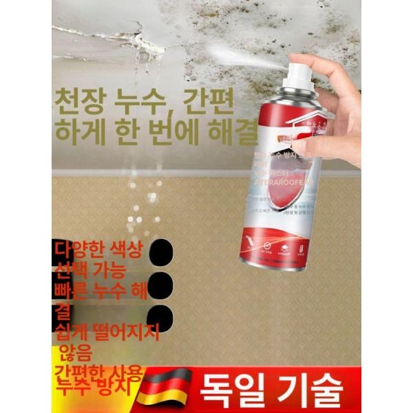 프리미엄 방수 스프레이 누수 코팅 천장 보수 옥상 방수액 페인트 크림 투명 700ml 화이트 700ml 화이트 - 상품 이미지