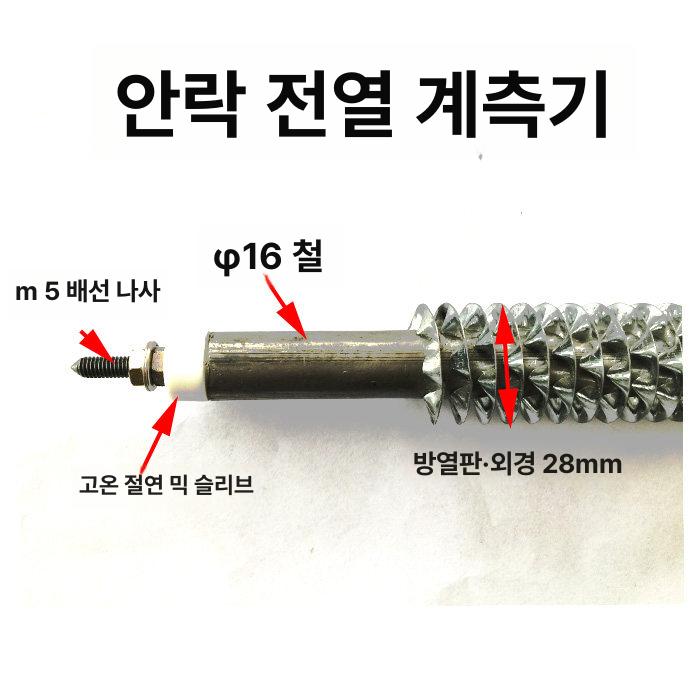 U자형 전기 히터봉 스테인리스 발열 공업용 l 410mm 400w - 상세 이미지 4