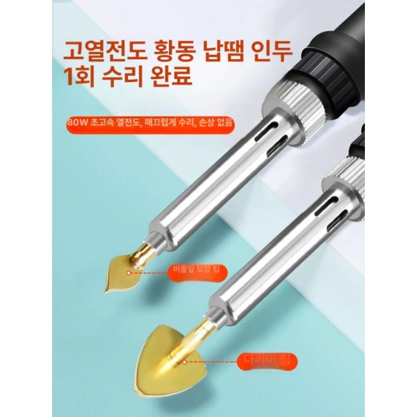 프리미엄 범퍼 용접 고속 다리미형 인두 헤드 2개 수리 도구 접합기 열융착기 자동차 플라스틱 수리용 다리미형 인두 헤드 2개 - 상품 이미지