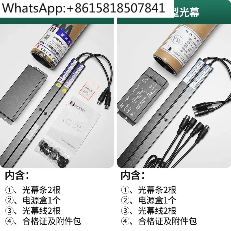 마이크로사이언스 라이트 WECO-917a61-AC220 엘리베이터 유니버셜 94 빔 액세서리 설치