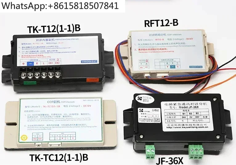 엘리베이터 자동차 인터콤 익스텐션 RFT12-B/내장 보조 기계 TK-T12 1-1 B/COP/TC