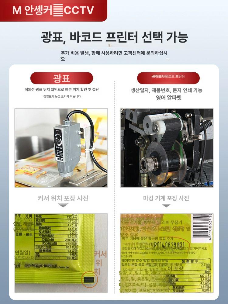 액체 소분기 자동 액상 주입기 정량 충진기 공장 식품 화장품 충진 - 상세 이미지 2