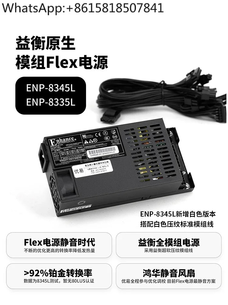 Yiheng Flex 소형 1U 7660B 300-600W 모듈형 전원공급장치 ITXDIY NAS