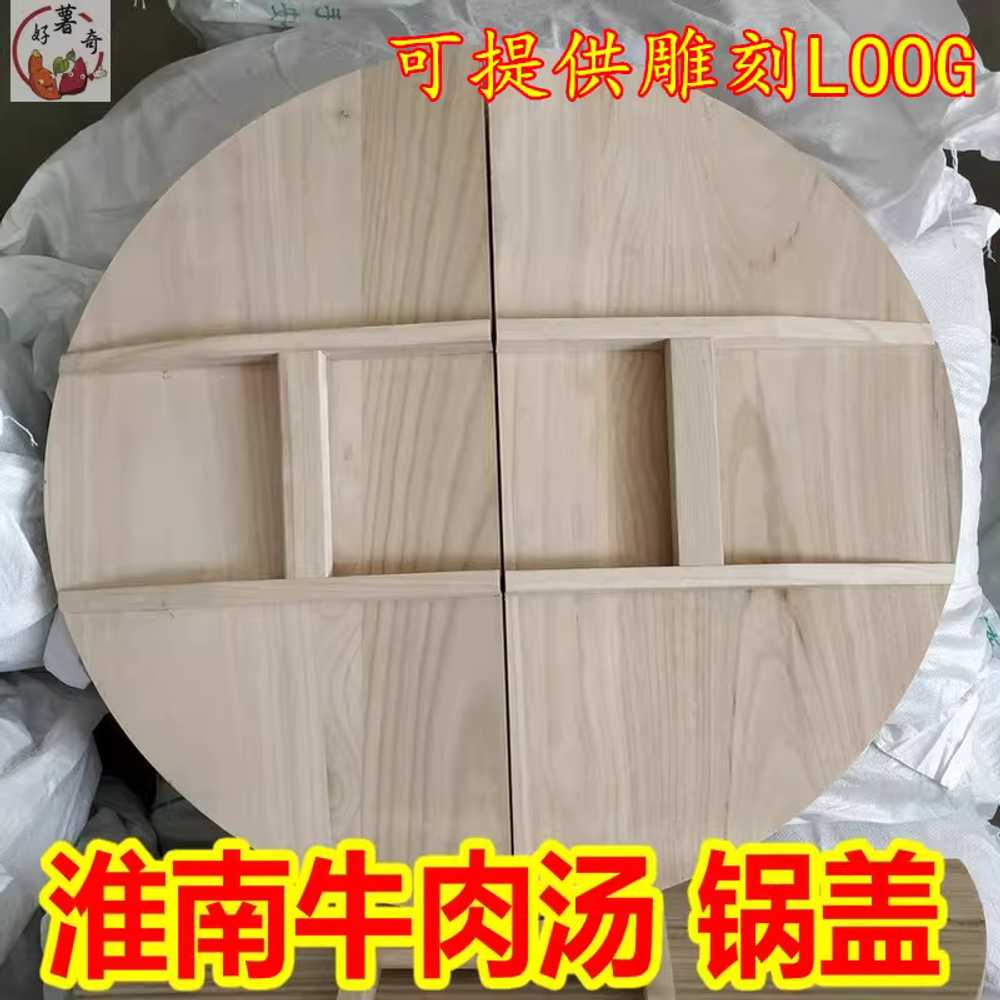 나무 가마솥 뚜껑 손잡이 육수 솥뚜껑 찜 목판 덮개 아이보리 110cm 이미지 6