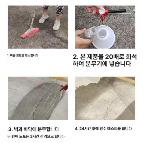 최강 나노 방수 코팅제 스프레이 방수스프레이 투명방수 고온저온방수 5kg 방수제 500 사용 가능 5kg 방수제 500 사용 가능 - 상세 이미지 4