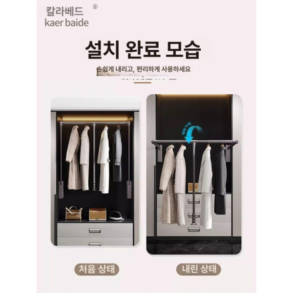 스마트 옷장 리프트 행거 폴다운 실버 550-700mm 옷정리 모카색 막대 선반 실버 550-700mm - 상세 이미지 5