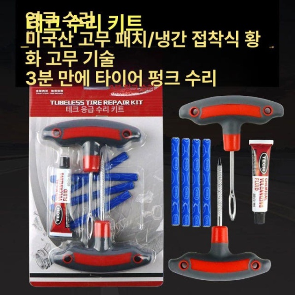 프리미엄 진공형 타이어수리 도구 세트 휴대용 타이어펑크 수리 키트 텍트로닉스 765 접착제 50ml 개 텍트로닉스 765 접착제(50ml/개) - 상세 이미지 2