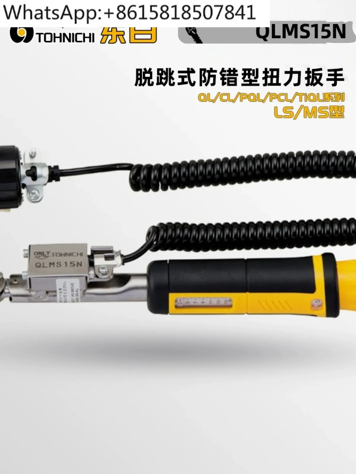 TOHNICHI TOHNI 토크 렌치 CLMS2N 5N 10N 15NX8D-MH