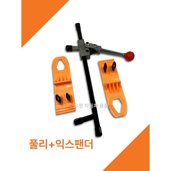 전문 자동차 덴트공구 덴트도구 덴트수리 덴트복원 덴트장비 오렌지 체인식 라인 2개 오렌지 체인식 라인 2개 - 상품 이미지