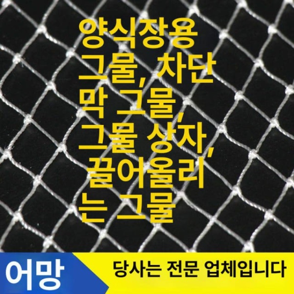강력 안전망 그물망 메쉬 보호망 낙하방지 적재 울타리 두꺼운 12 공유 2 cm 메시 12 공유 2 cm 메시 - 상세 이미지 3