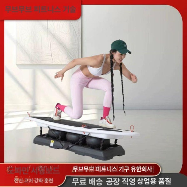 최강 홈트 도파민 지방 연소 필라테스 서프보드 도파민 서프보드 - 상세 이미지 5