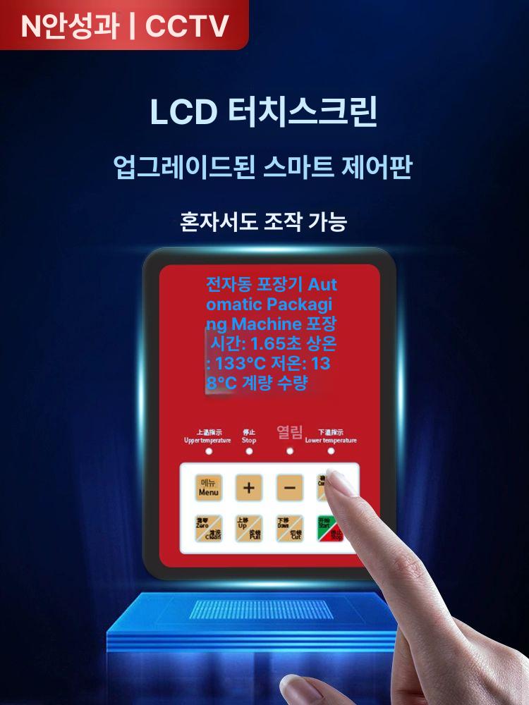 액체 소분기 자동 액상 주입기 정량 충진기 공장 식품 화장품 충진 - 상세 이미지 3