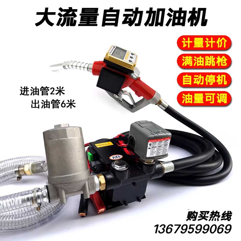 기름펌프 오일 빼는 로터리 등유 오일 프라이머 충전 12V/750W 자흡식 펌프 1인치 모터 - 상세 이미지 3