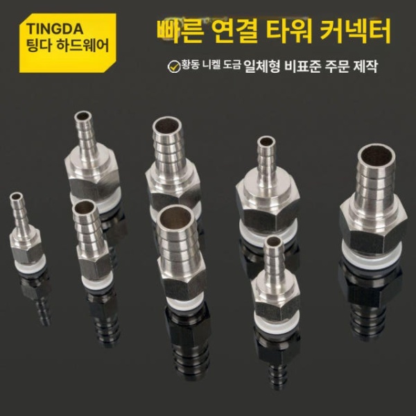 고성능 PU 공압 실리콘 호스 퀵 커넥터 에어커넥터 플러그 4-파고다 6 퀵 플러그 4-파고다 6 - 상세 이미지 4
