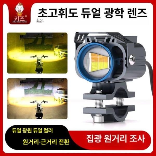슈퍼파워 LED 헬멧라이트 G29 강력한 헤드라이트 조명 기본형 고휘도 모터사이클 G29 기본형 - 상품 이미지