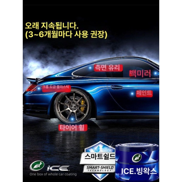 프리미엄 터틀 아이스 왁스 고체왁스 자동차광택 물왁스 차량광택 광택코팅제 고광택왁스 120 g 브랜드 아이스왁스 미국산 120 g 터틀 브랜드 아이스왁스 미국산 - 상세 이미지 5