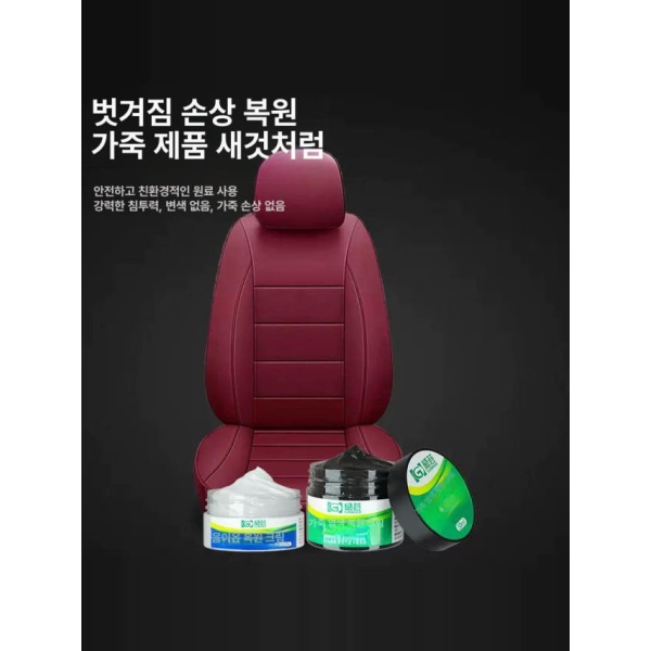 프리미엄 자동차 가죽시트복원 시트복원 가죽클리너 블랙수리크림 가죽 복원 도구 블랙수리크림 - 상세 이미지 5