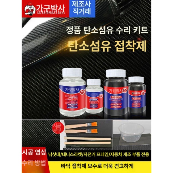 프리미엄 자동차 덴트키트 수리 천 자동차범퍼 복원 문콕 도구 세트 1세트 3k 평직 카본 섬유 천 1장 - 상세 이미지 2